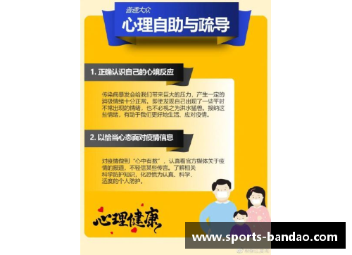 球员软骨保护与健康：科学指导与预防措施