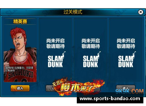 谭斯：篮球之路与成就